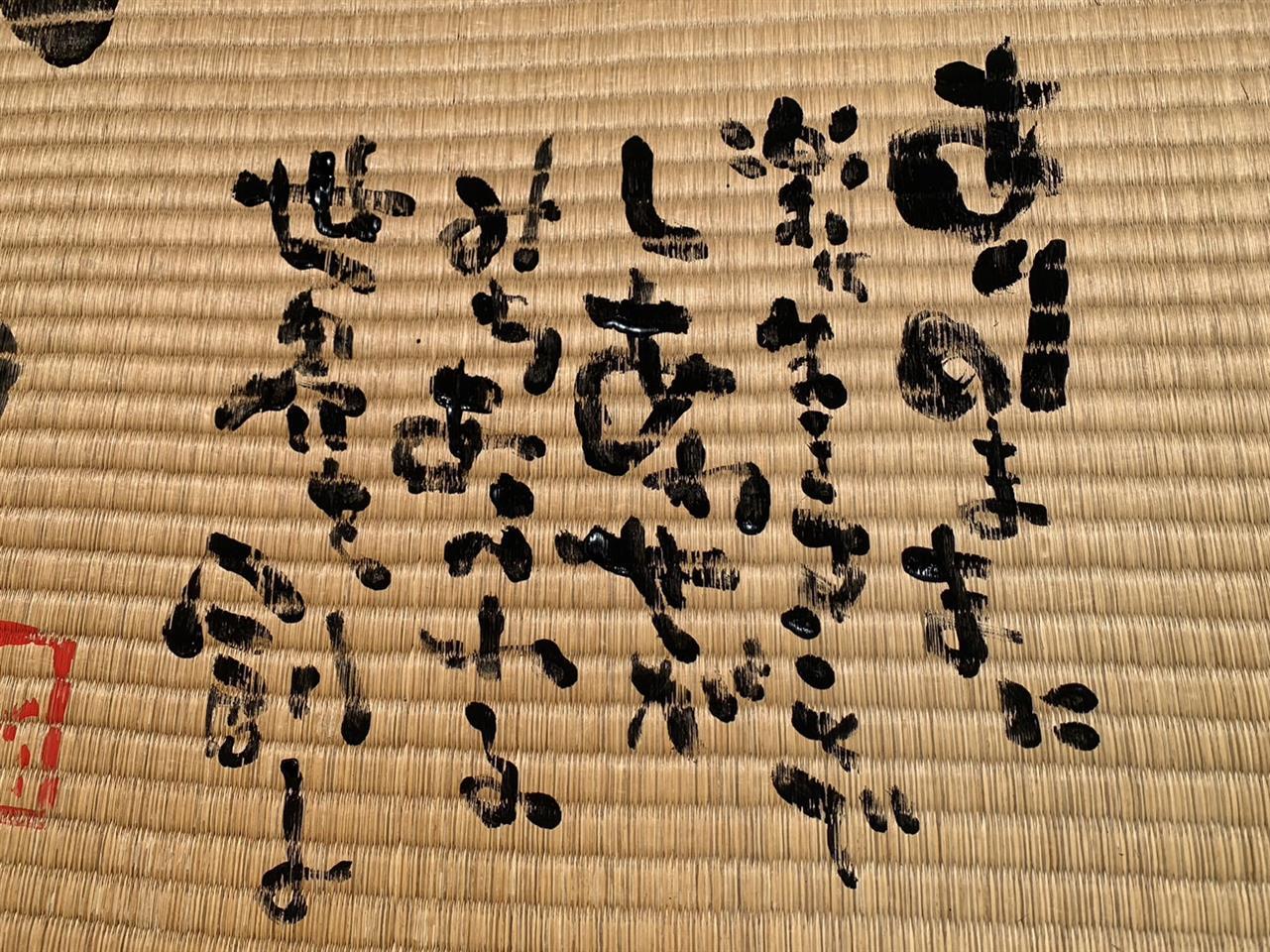 畳に描いてみました！！！