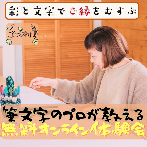 【無料体験会】お申し込みは　こちらから！